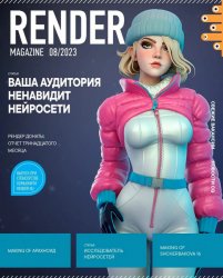 Render Magazine 8 2023