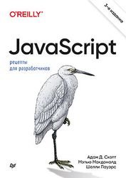 JavaScript.   , 3- 
