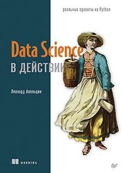 Data Science  