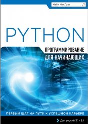   Python   (2022)
