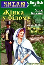  : The Woman in White (Advanced)