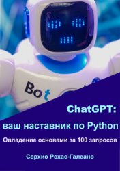 ChatGPT:    Python.    100 