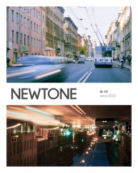 NewTone 49 2023