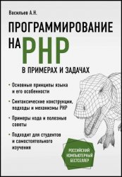   PHP    