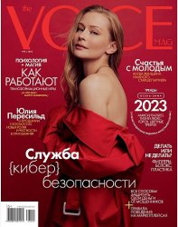 Voice (Cosmopolitan) 6 2023 