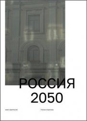  2050:   