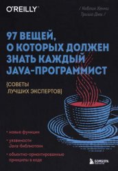 97 ,      Java-.   