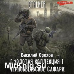 S.T.A.L.K.E.R.   ()