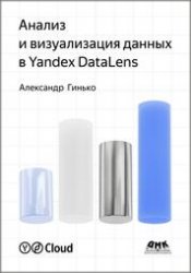      Yandex DataLens.  :    