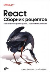 React.  .      React