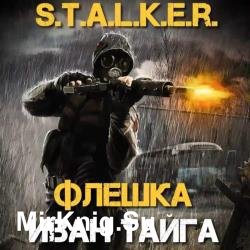 S.T.A.L.K.E.R.  () 