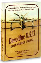 Dewoitine D.513.  