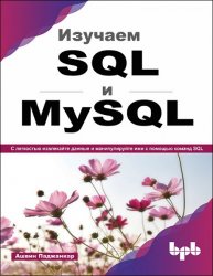  SQL  MySQL:           SQL