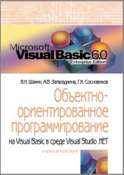 -   Visual Basic   Visual Studio .NET