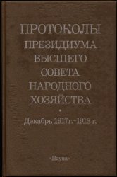       ( 1917 . 1918 .)