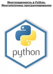   Python.  