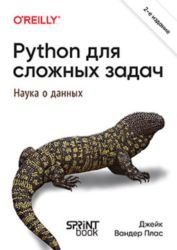 Python   :   , 2-  