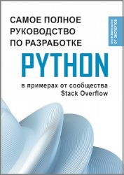       Python     Stack Overflow