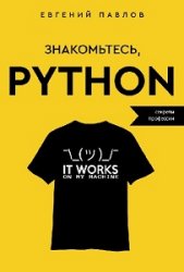 , Python.  