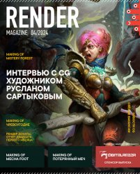 Render Magazine 3 2024