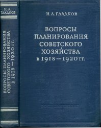      1918-1920 .