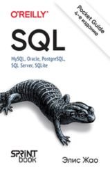SQL. Pocket guide, 4- 