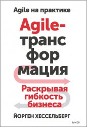 Agile-.   