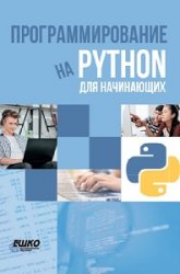 .   Python  