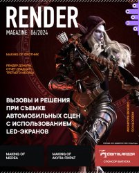 Render Magazine 5 2024