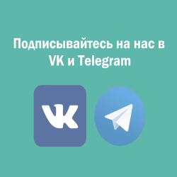 ,   Telegram-   VK