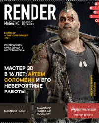 Render Magazine 8 2024