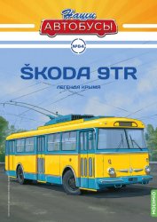   64 &#346;koda 9TR 2024