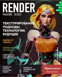 Render Magazine 9 2024