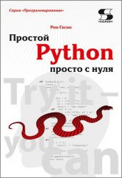  Python    (2023)