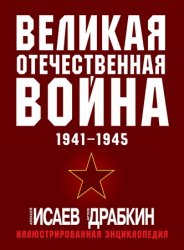    1941-1945 .    