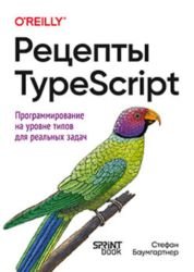  TypeScript