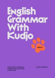 English Grammar with Kudjo.        . Part 2