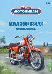   56 JAVA 350/634/01 2024