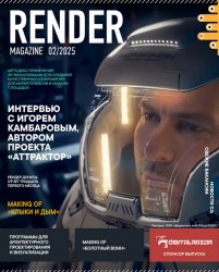 Render Magazine 2 2024