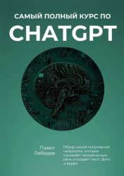     ChatGPT