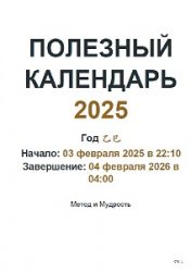   2025